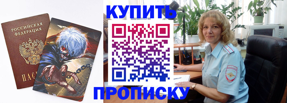 временная регистрация собственник в Мичуринске