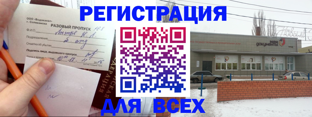временная регистрация купить в Мичуринске
