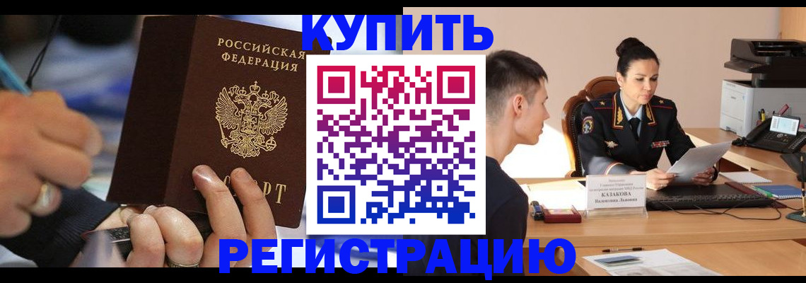 пропишу в квартире в Мичуринске