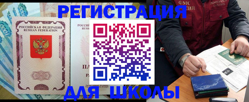 прописка гарантия в Мичуринске